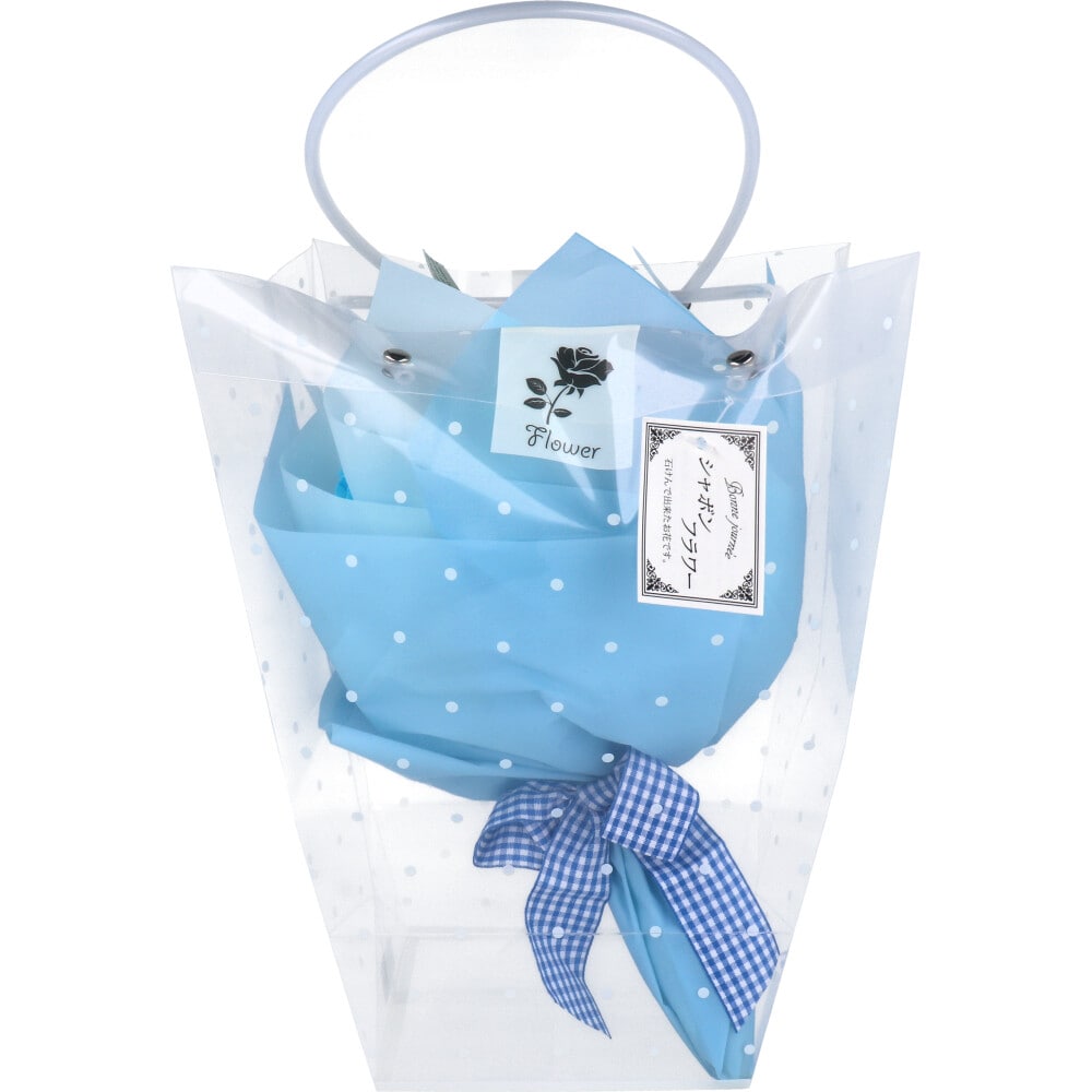 ポピー名古屋 シャボンフラワー SBL-11 ブルー 1個(ご注文単位1個)【直送品】