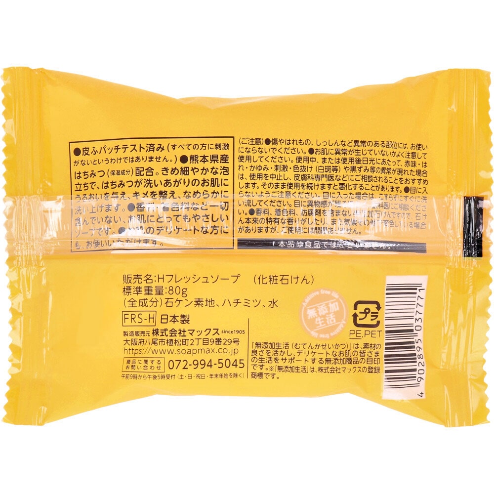マックス 無添加 はちみつ配合生石けん 80g 1個(ご注文単位1個)【直送品】