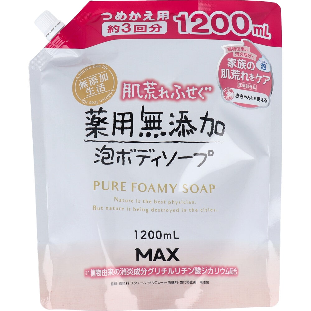 マックス 肌荒れふせぐ 薬用 無添加泡ボディソープ 詰替用 1200mL 1個(ご注文単位1個)【直送品】