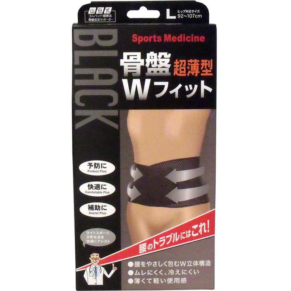 ミノウラ 山田式 骨盤ダブルフィット ブラック Lサイズ 1枚入 1個(ご注文単位1個)【直送品】