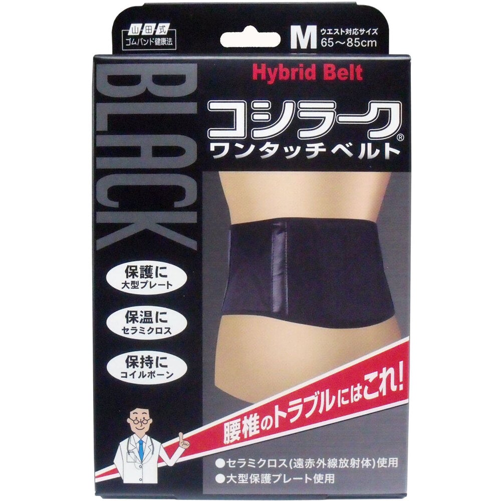 ミノウラ 山田式 BLACKコシラーク ワンタッチベルト Mサイズ 1個(ご注文単位1個)【直送品】