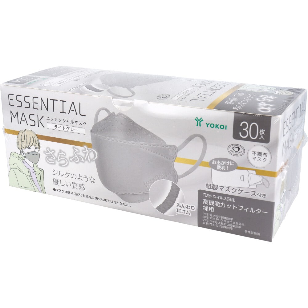 ヨコイ さらふわ ESSENTIAL MASK 不織布マスク ライトグレー FD30-GR 紙製マスクケース付き 30枚入 1箱(ご注文単位1箱)【直送品】
