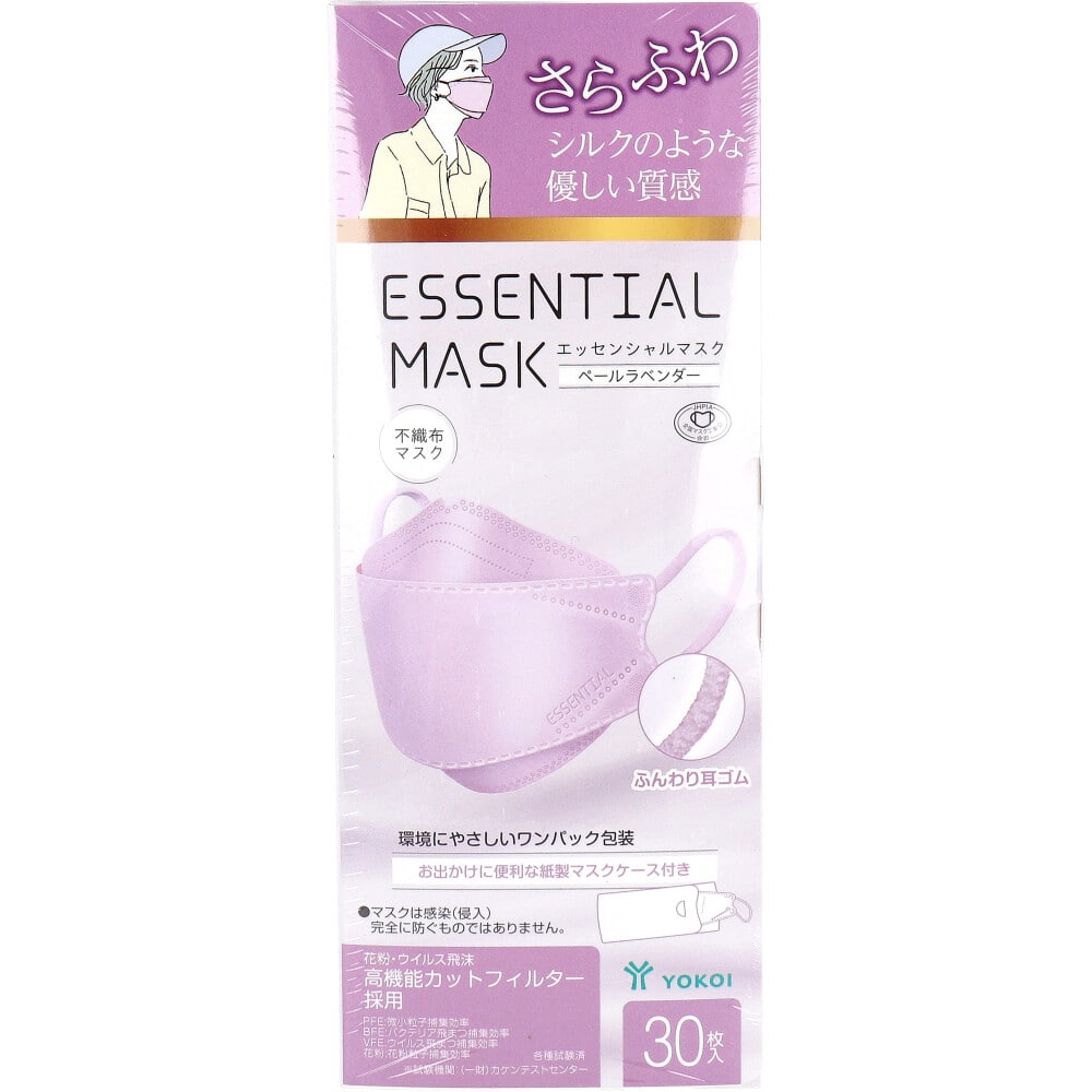 ヨコイ　さらふわ ESSENTIAL MASK 不織布マスク ペールラベンダー FD30-LA 紙製マスクケース付き 30枚入　1箱（ご注文単位1箱）【直送品】
