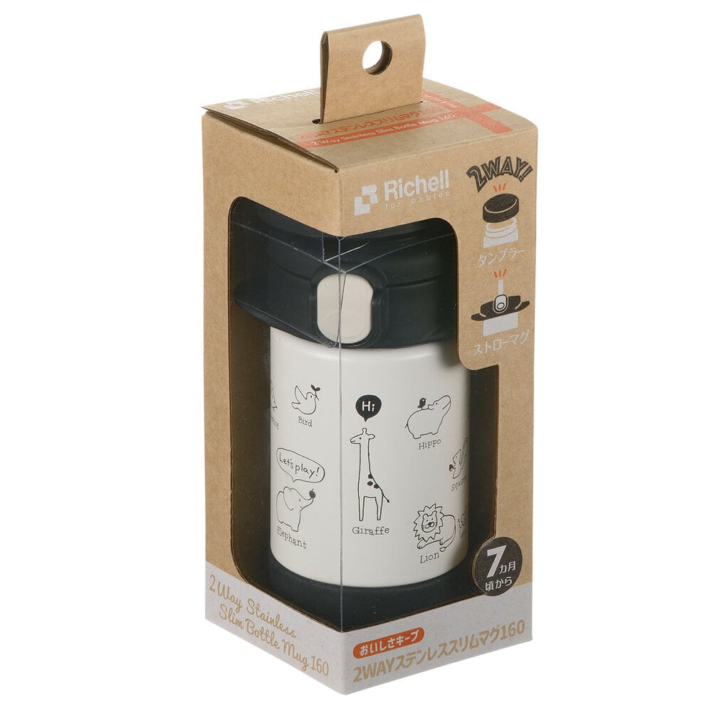 リッチェル 2WAYステンレススリムマグ 160 ブラック 1個(ご注文単位1個)【直送品】