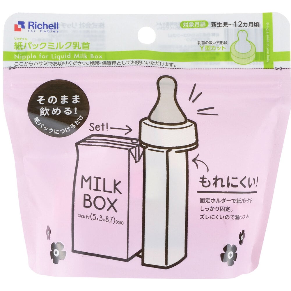 リッチェル 紙パックミルク乳首 ホワイト 1袋(ご注文単位1袋)【直送品】