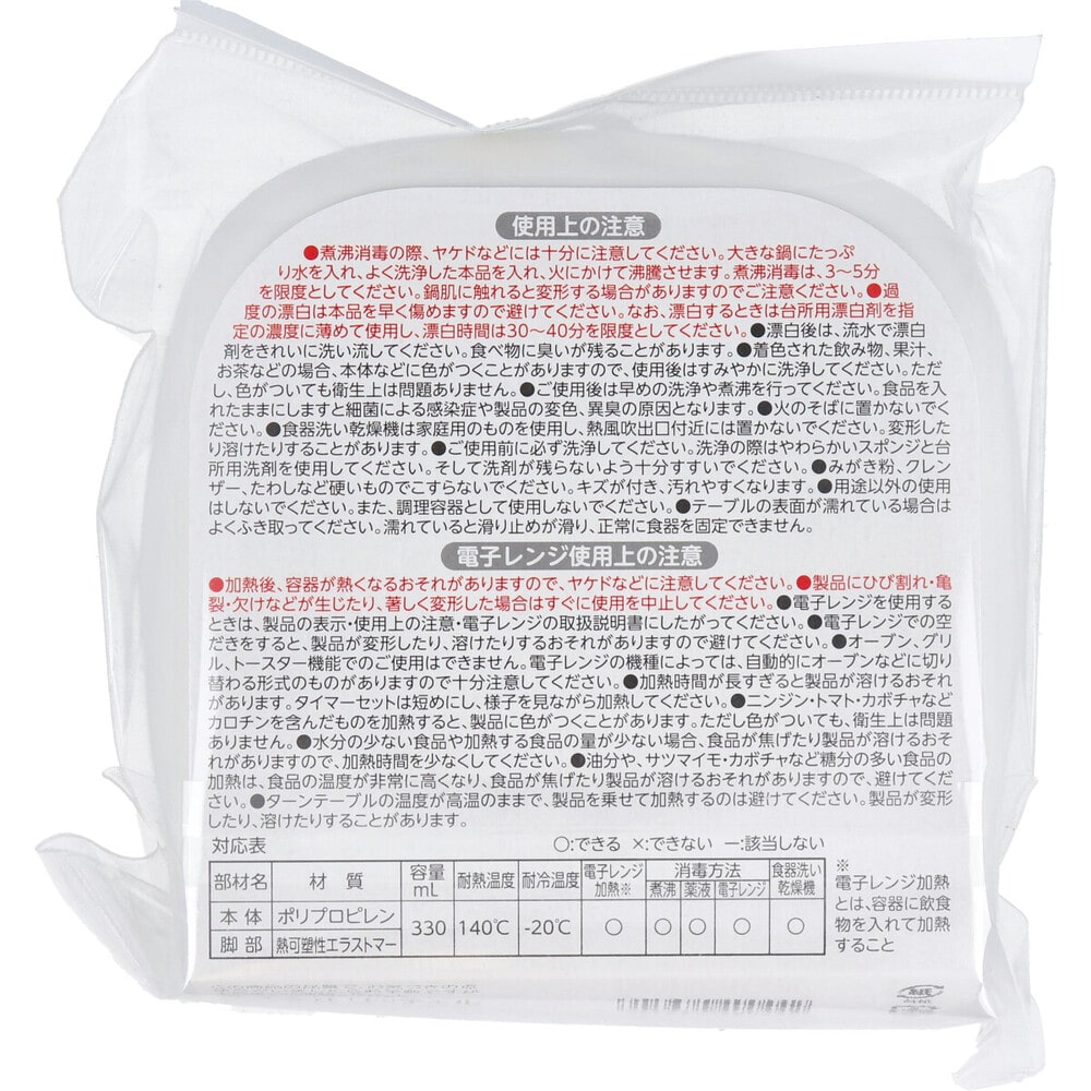 リッチェル 使っていいね! すくいやすい小鉢 1個(ご注文単位1個)【直送品】