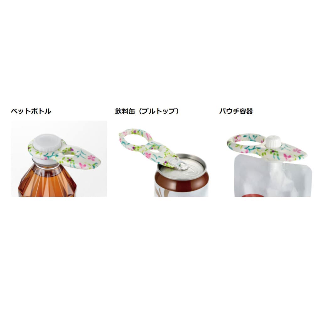 リッチェル 使っていいね! キャップオープナー ボタニカル 1個(ご注文単位1個)【直送品】