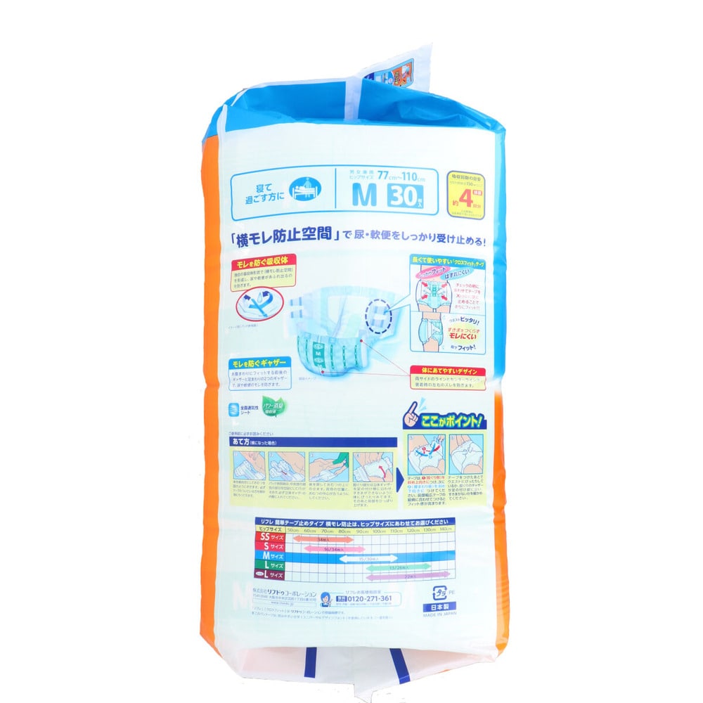 リブドゥコーポレーション　リフレ 横モレ防止 簡単テープ止めタイプ Mサイズ 30枚入　1パック（ご注文単位1パック）【直送品】