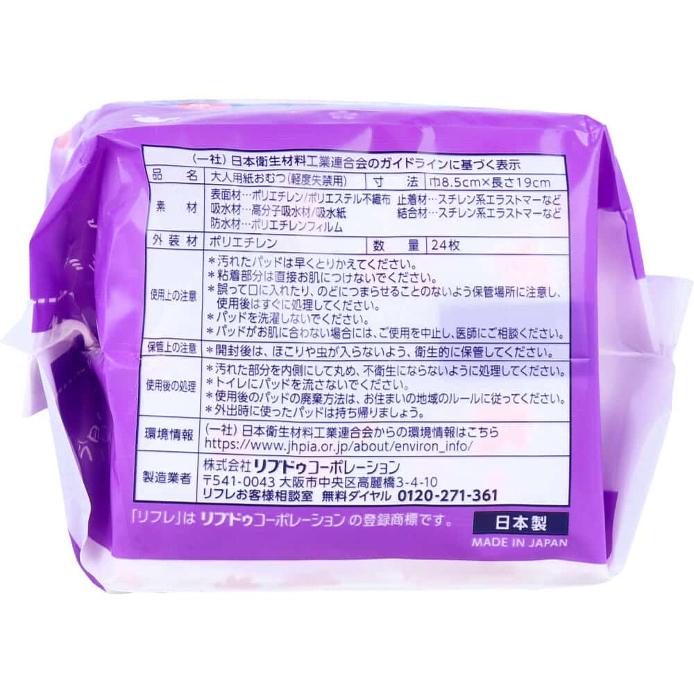 リブドゥコーポレーション　リフレ 超うす安心パッド 中量用 24枚入　1パック（ご注文単位1パック）【直送品】