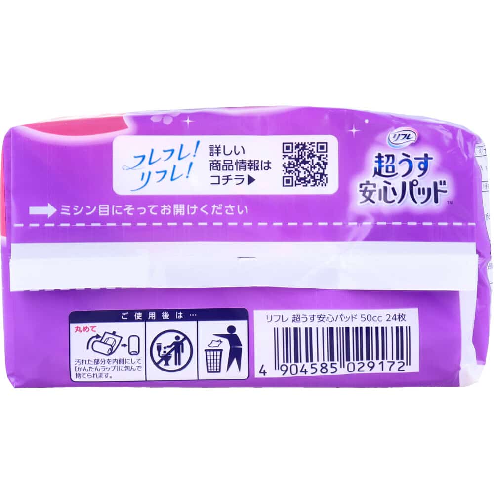 リブドゥコーポレーション　リフレ 超うす安心パッド 中量用 24枚入　1パック（ご注文単位1パック）【直送品】