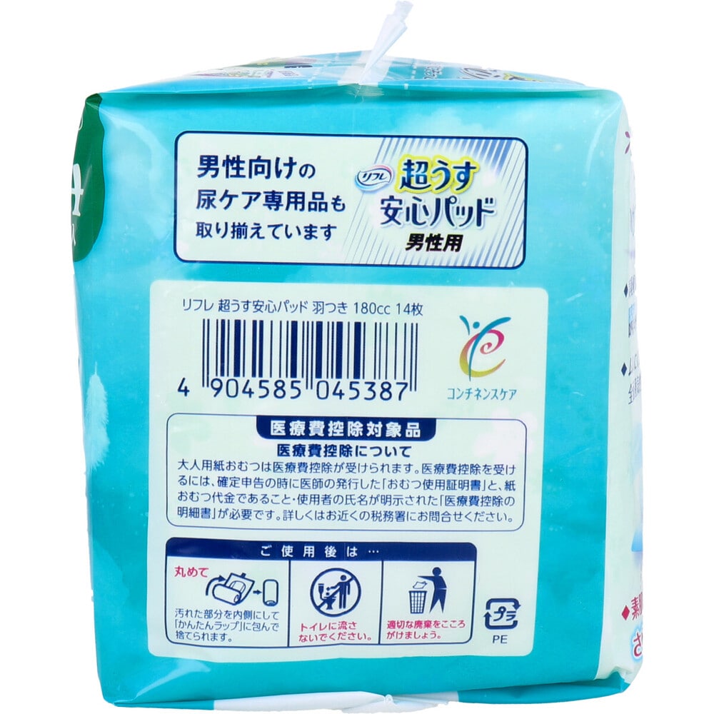 リブドゥコーポレーション　リフレ 超うす安心パッド 長時間・夜も安心用 羽つき 180cc 14枚入　1パック（ご注文単位1パック）【直送品】