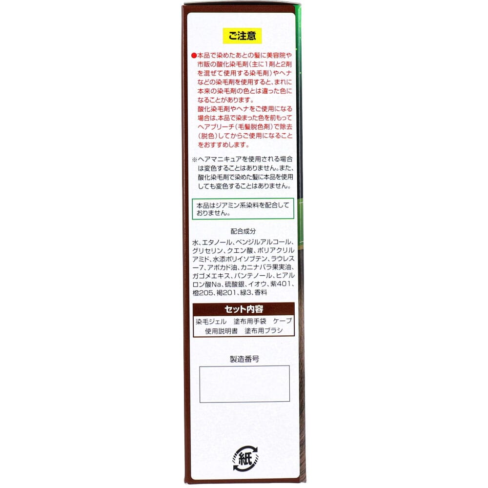 加美乃素本舗 カミクローネEX ダークブラウン 80mL 1個(ご注文単位1個)【直送品】