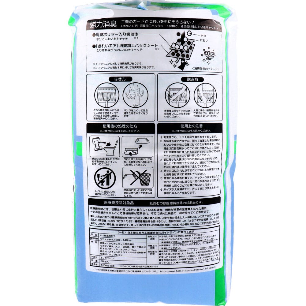 光洋　オンリーワンケア 前後フリーパンツうす型 L-LLサイズ 20枚入　1パック（ご注文単位1パック）【直送品】