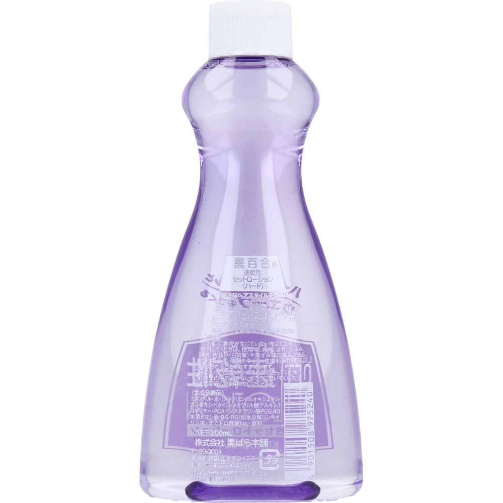 黒ばら本舗 黒百合 速乾性セットローション ハード 詰替用 200mL 1セット(ご注文単位1セット)【直送品】