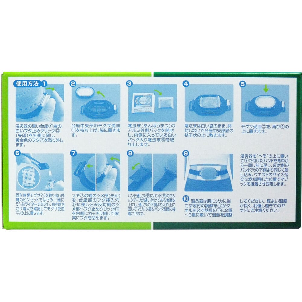 三晴社 へそ温灸器専用 固形無煙モグサ 30回分包 1個(ご注文単位1個)【直送品】