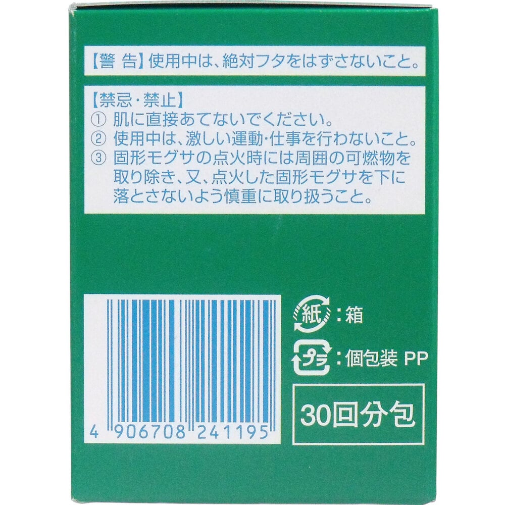 三晴社 へそ温灸器専用 固形無煙モグサ 30回分包 1個(ご注文単位1個)【直送品】