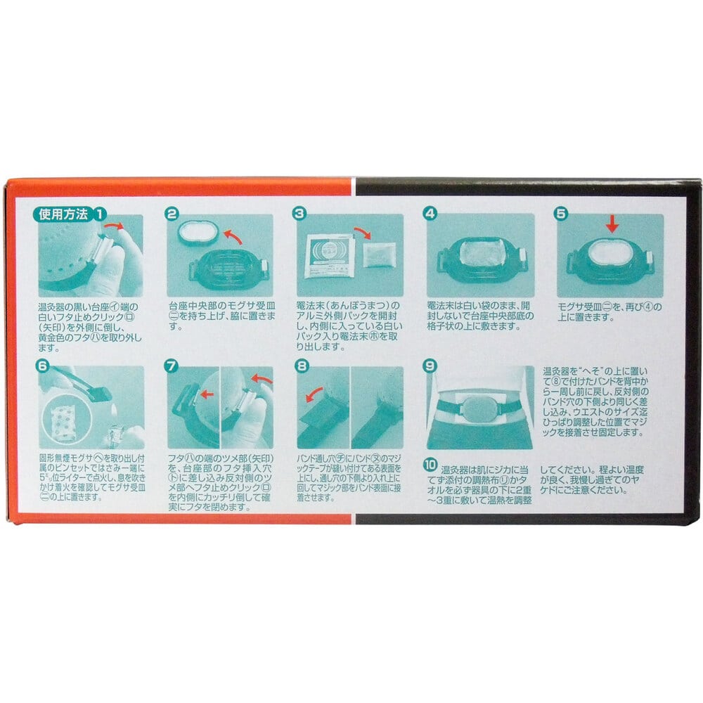 三晴社 へそ温灸器専用 罨法末 30回分包 1個(ご注文単位1個)【直送品】