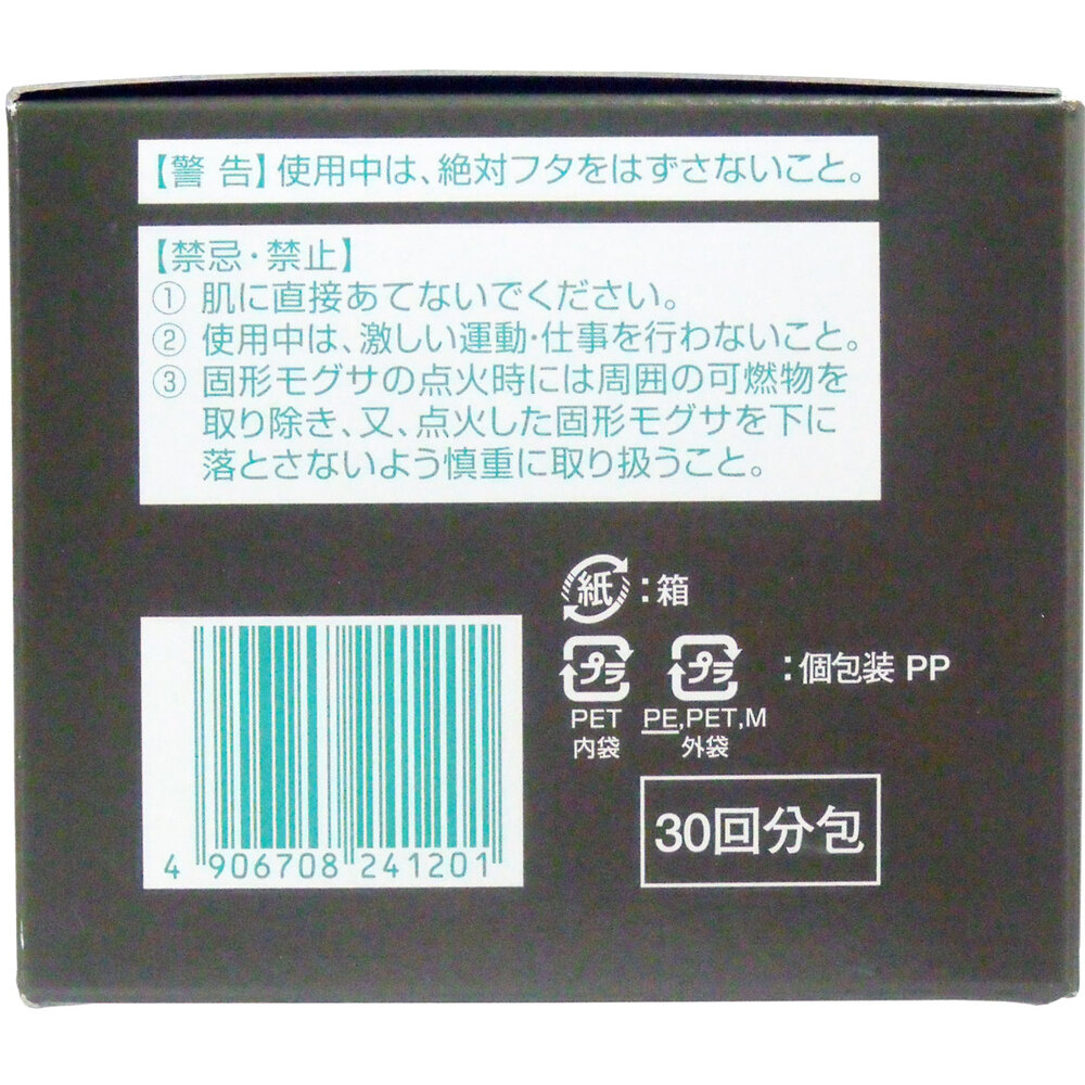 三晴社 へそ温灸器専用 罨法末 30回分包 1個(ご注文単位1個)【直送品】