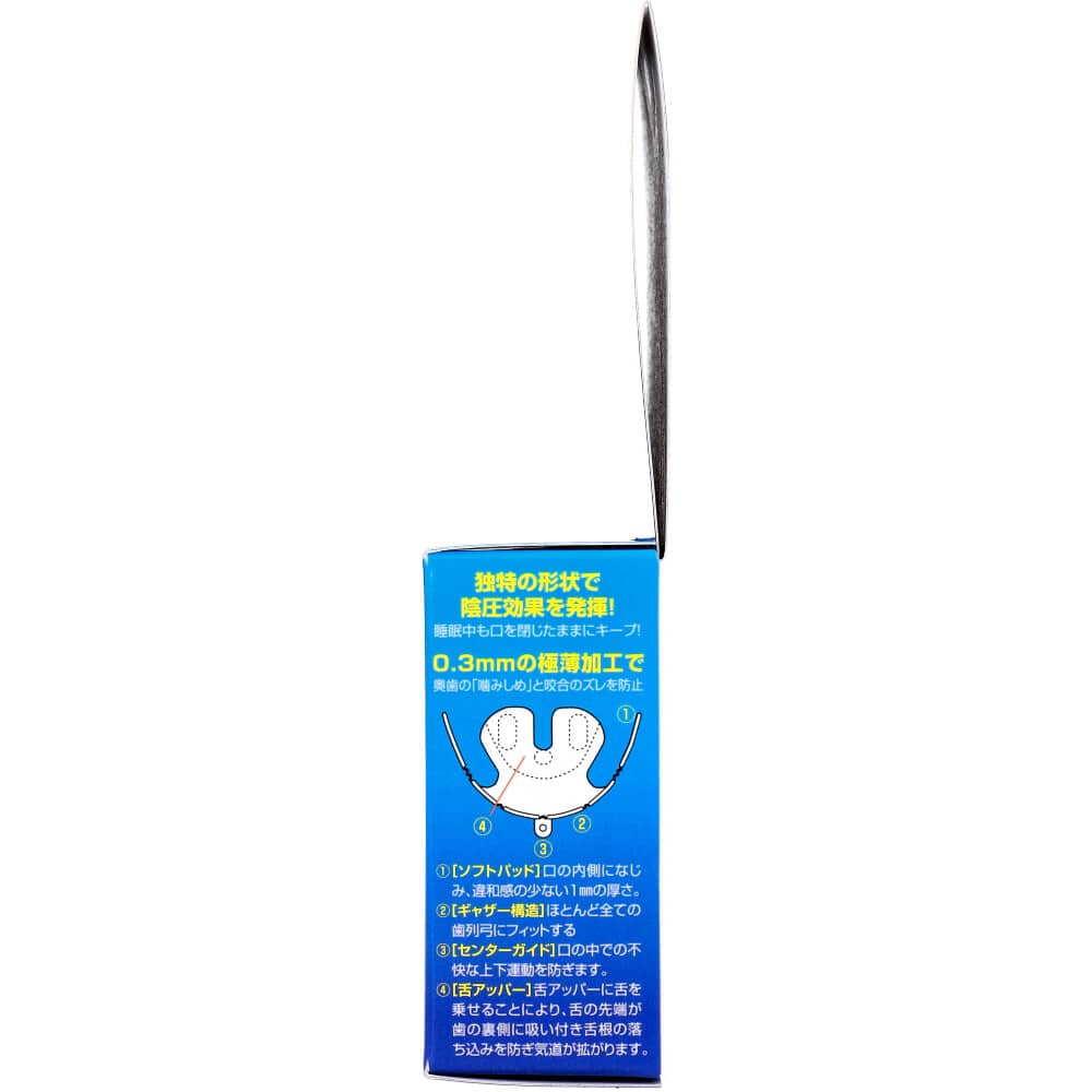 三晴社 鼻呼吸を促す口閉じ器具 ブレストレーナー 1個入 1個(ご注文単位1個)【直送品】