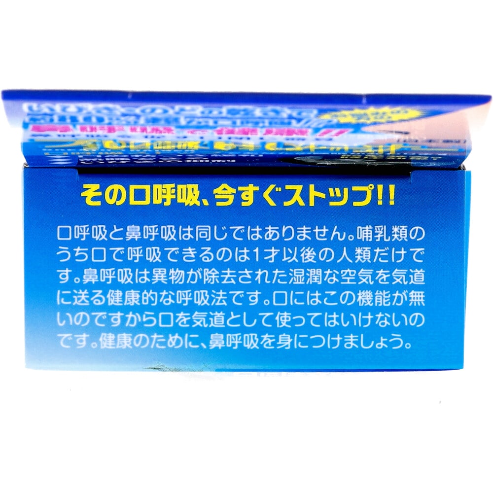 三晴社 鼻呼吸を促す口閉じ器具 ブレストレーナー 1個入 1個(ご注文単位1個)【直送品】