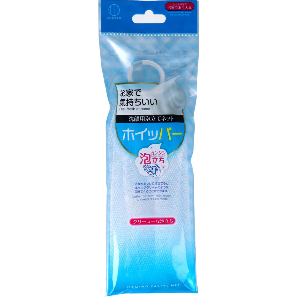 小久保工業所 洗顔用泡立てネット ホイッパー 1個(ご注文単位1個)【直送品】