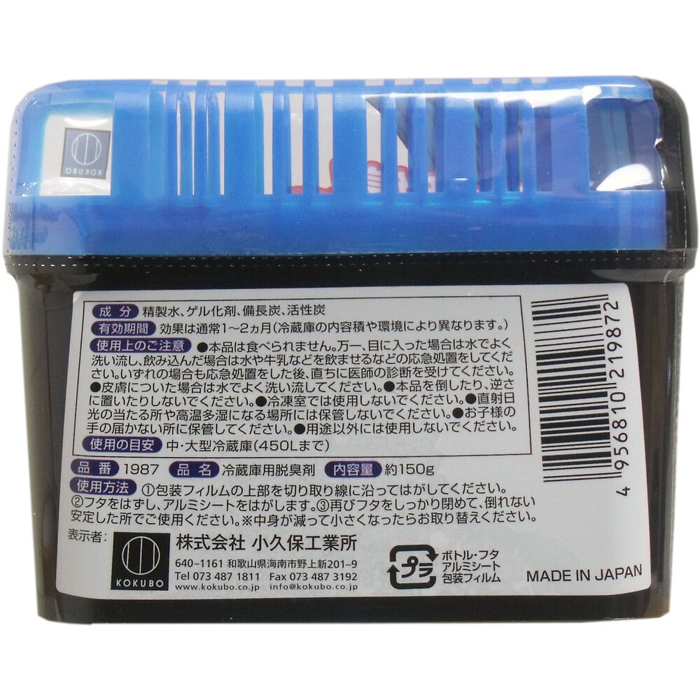 小久保工業所 炭番 冷蔵庫用脱臭剤 150g 1個(ご注文単位1個)【直送品】