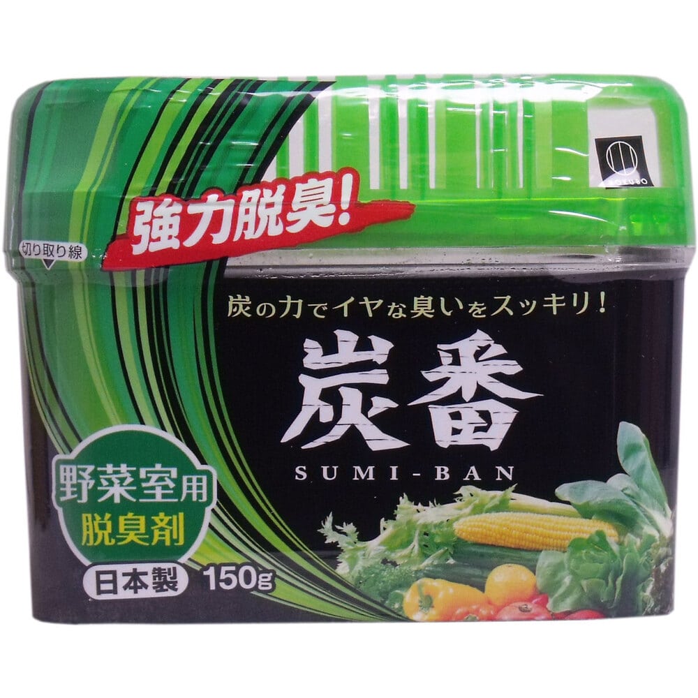 小久保工業所 炭番 野菜室用脱臭剤 150g 1個(ご注文単位1個)【直送品】