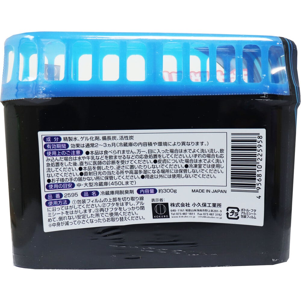 小久保工業所 炭番 冷蔵庫用脱臭剤 大型サイズ 約300g 1個(ご注文単位1個)【直送品】
