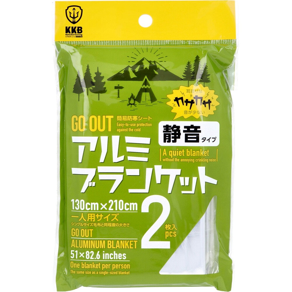小久保工業所　GO OUT アルミブランケット 静音タイプ 一人用サイズ 2枚入　1パック（ご注文単位1パック）【直送品】