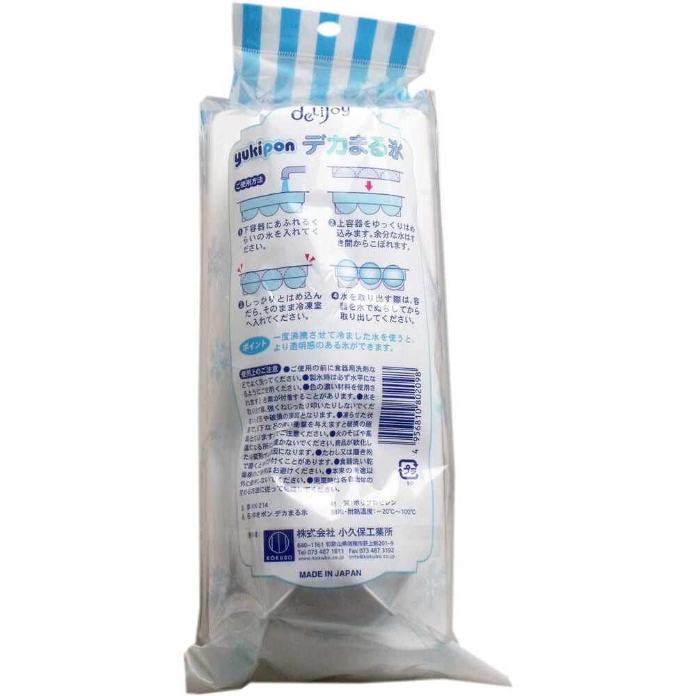 小久保工業所 アイスボールメーカー ゆきポン デカまる氷 1個(ご注文単位1個)【直送品】