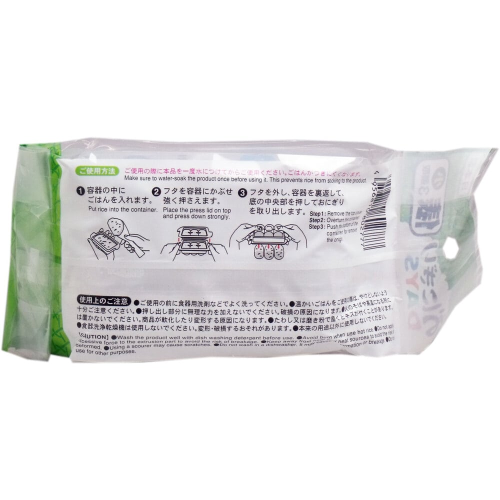 小久保工業所　おにぎりDAYS 俵 小3個取　1個（ご注文単位1個）【直送品】