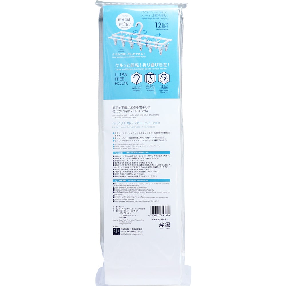 小久保工業所 PH スリム角ハンガー ピンチ12個付 室内干し KL-076 1個入 1個(ご注文単位1個)【直送品】