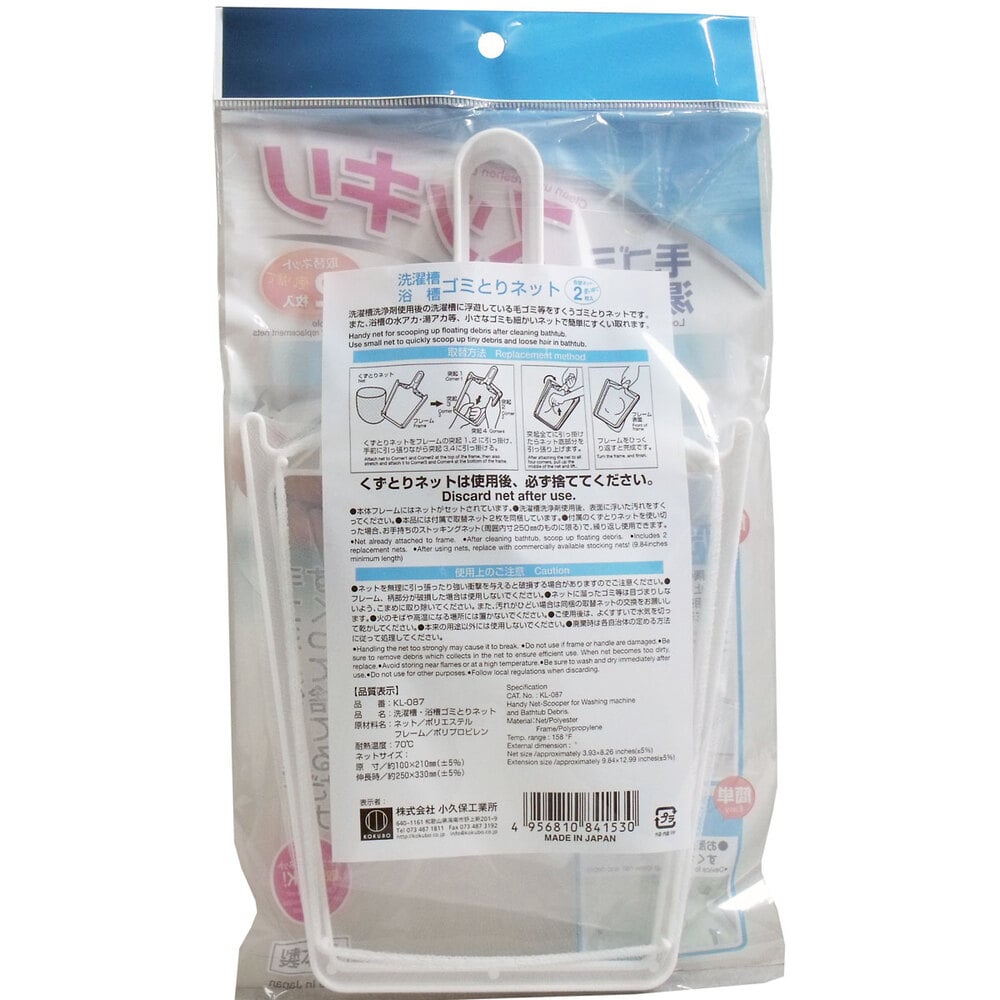 小久保工業所 洗濯槽・浴槽ゴミとりネット 使い捨て取替えネット2枚入 1パック(ご注文単位1パック)【直送品】