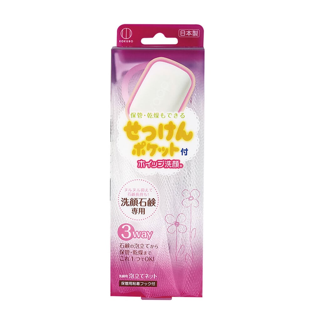 小久保工業所 ホイップ洗顔せっけんポケット付 洗顔用泡立てネット 1個入 1個(ご注文単位1個)【直送品】