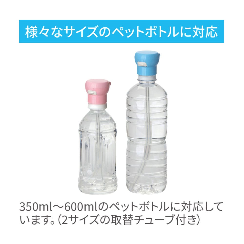 小森樹脂 ペットボトルストローキャップ アタッチメント付 ピンク 1個(ご注文単位1個)【直送品】