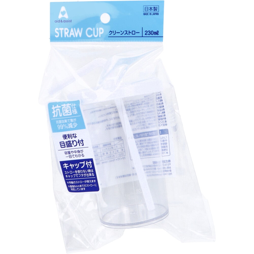 小森樹脂 クリーンストロー 230mL 1個(ご注文単位1個)【直送品】