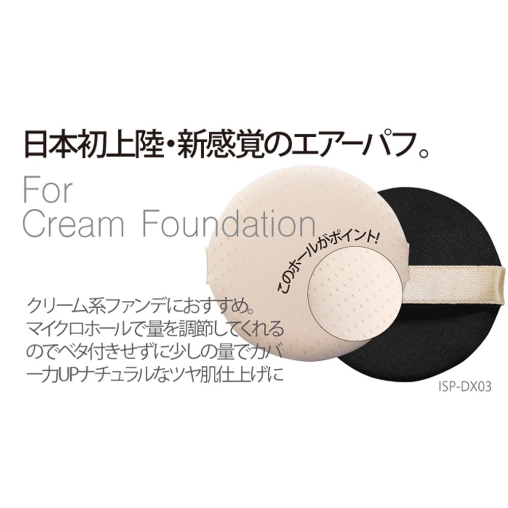 石原商店　DOUX ドゥ クリーム用 ISP-DX03　1個（ご注文単位1個）【直送品】