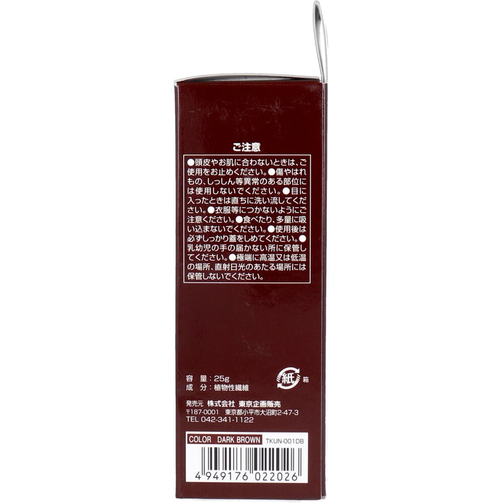 東京企画販売　髪のボリュームアップ ステルスパウダー ダークブラウン 25g入　1個（ご注文単位1個）【直送品】