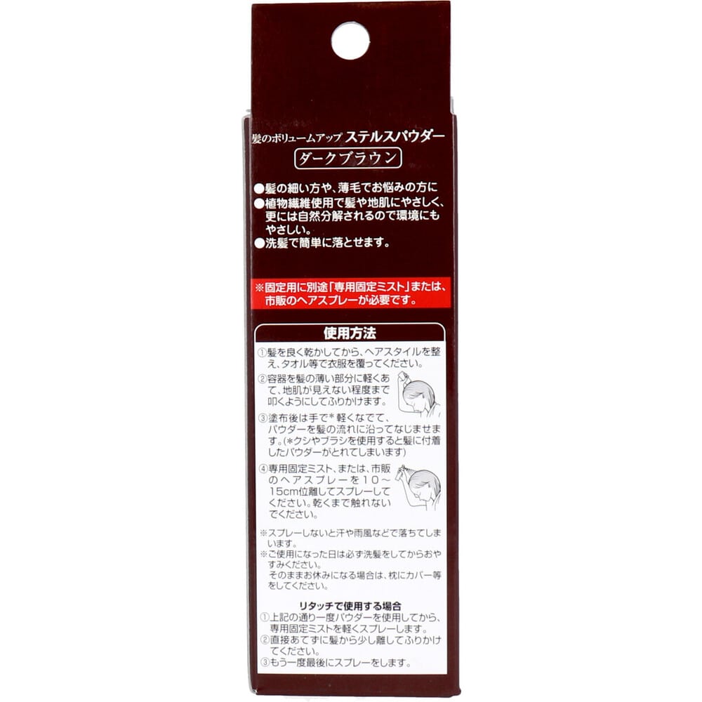東京企画販売　髪のボリュームアップ ステルスパウダー ダークブラウン 25g入　1個（ご注文単位1個）【直送品】