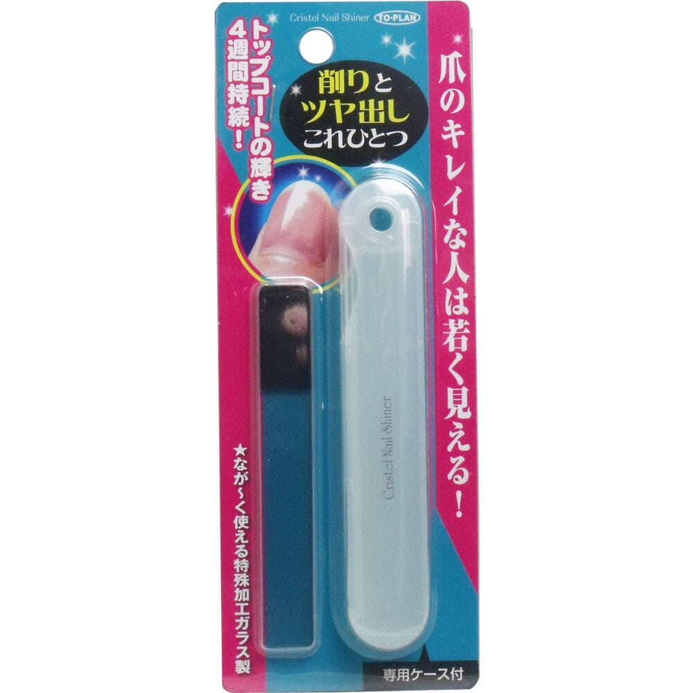 東京企画販売 クリスタルネイルシャイナー 専用ケース付 1個(ご注文単位1個)【直送品】