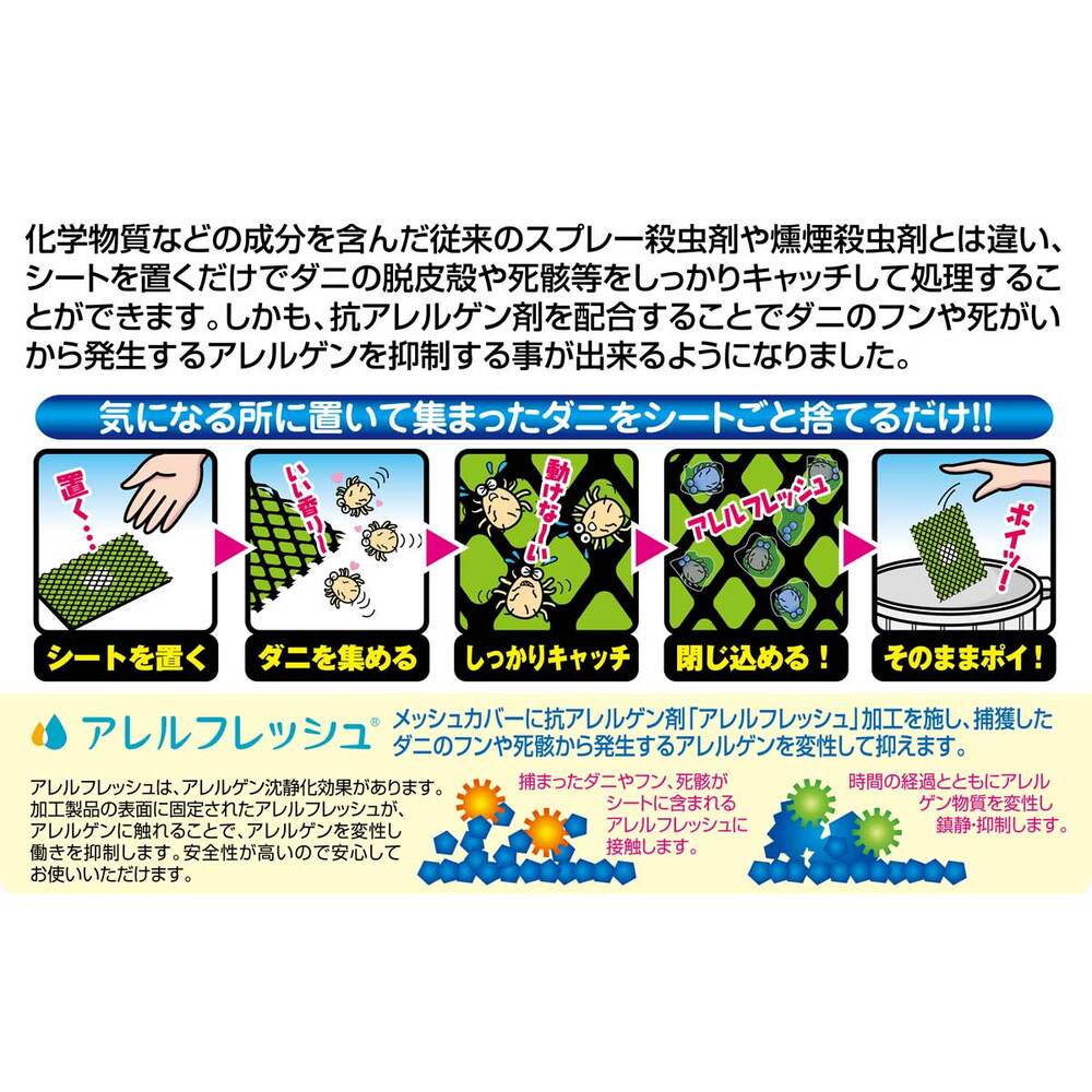東京企画販売 トプラン ダニ捕りシート スーパーDX 2枚入 1パック(ご注文単位1パック)【直送品】