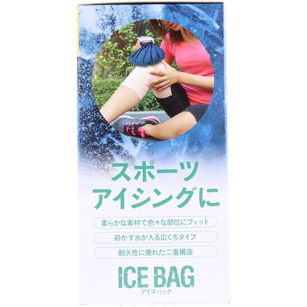 東京企画販売 トプラン アイスバッグ ICE BAG 大きめサイズ 広くちタイプ 約1000cc TKY-75L 1個(ご注文単位1個)【直送品】