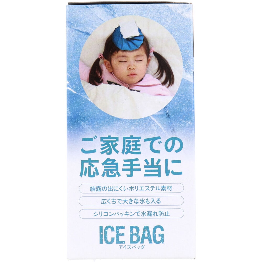 東京企画販売 トプラン アイスバッグ ICE BAG 小さめサイズ 広くちタイプ 約400cc TKY-75S 1個(ご注文単位1個)【直送品】