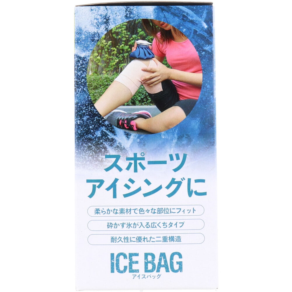 東京企画販売 トプラン アイスバッグ ICE BAG 小さめサイズ 広くちタイプ 約400cc TKY-75S 1個(ご注文単位1個)【直送品】