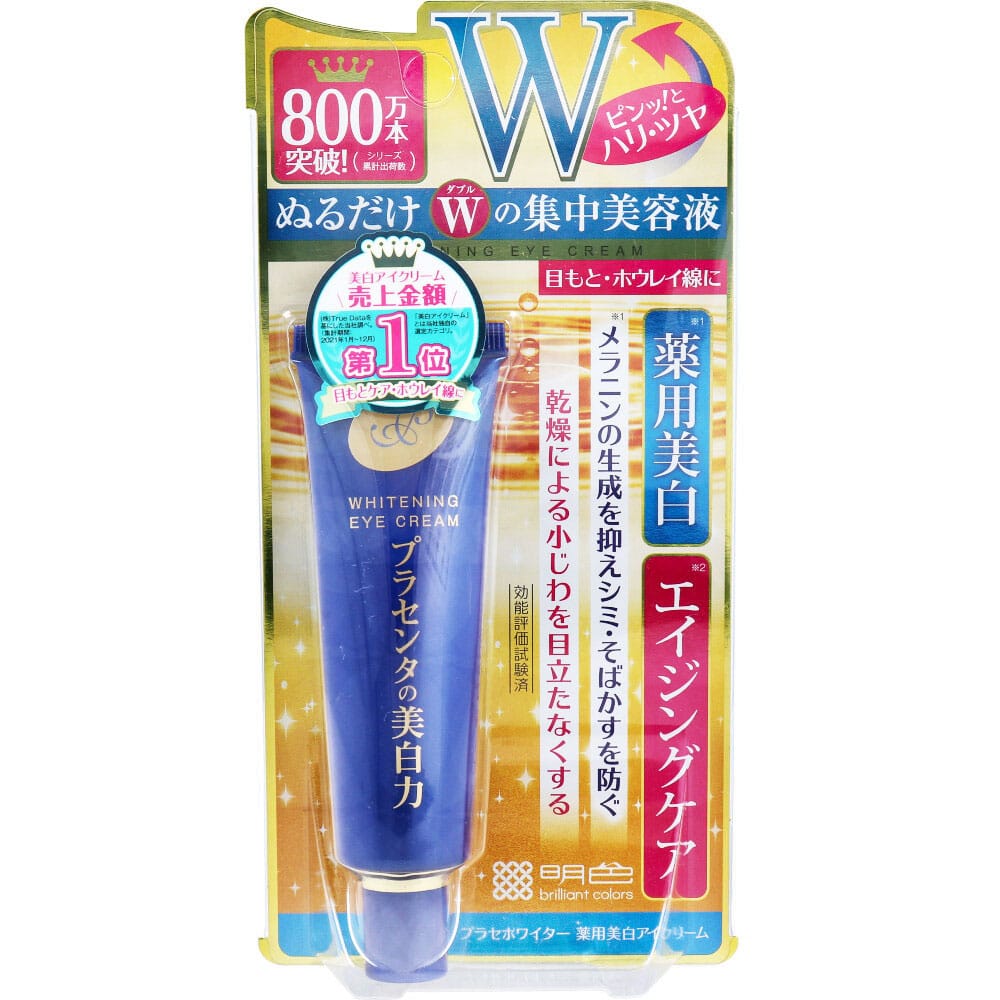 明色化粧品 プラセホワイター 薬用美白アイクリーム 30g 1個(ご注文単位1個)【直送品】