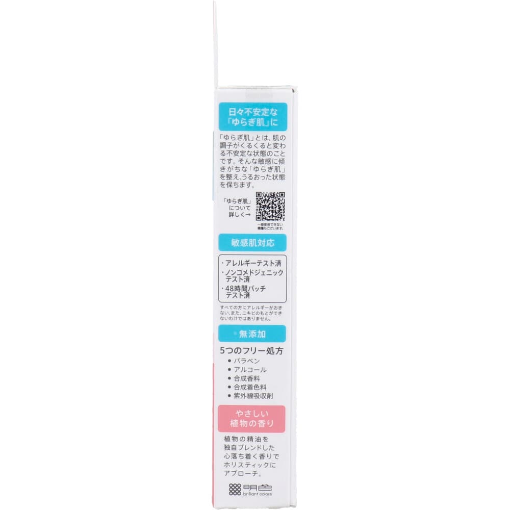 明色化粧品 リペア&バランス スキンケアUVベース トーンアップローズ 敏感肌用UV化粧下地 SPF49 PA+++ 40g 1個(ご注文単位1個)【直送品】