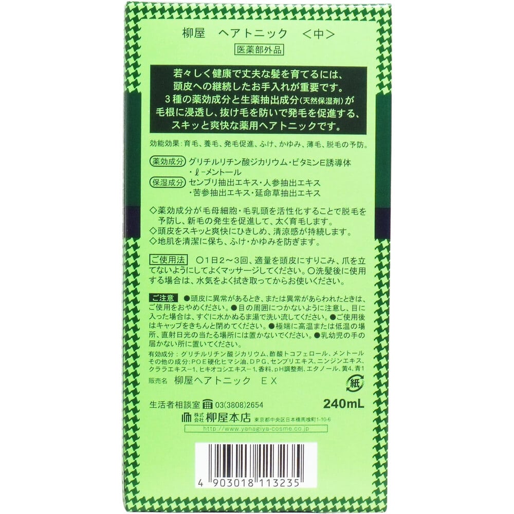 柳屋本店 柳屋 ヘアトニック 薬用育毛 <中> 240mL 1個(ご注文単位1個)【直送品】