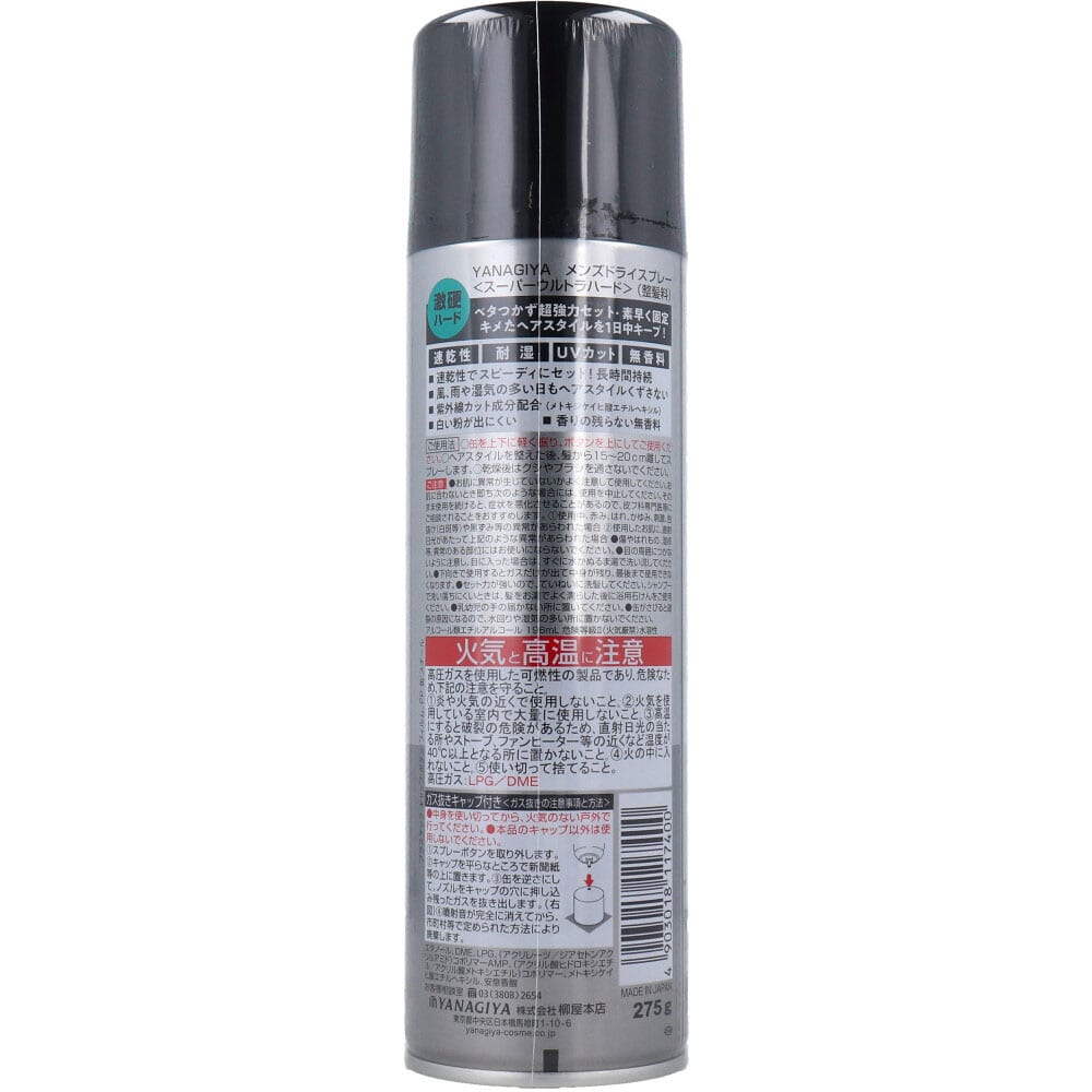 柳屋本店 YANAGIYA メンズドライスプレー スーパーウルトラハード 無香料 275g 1個(ご注文単位1個)【直送品】