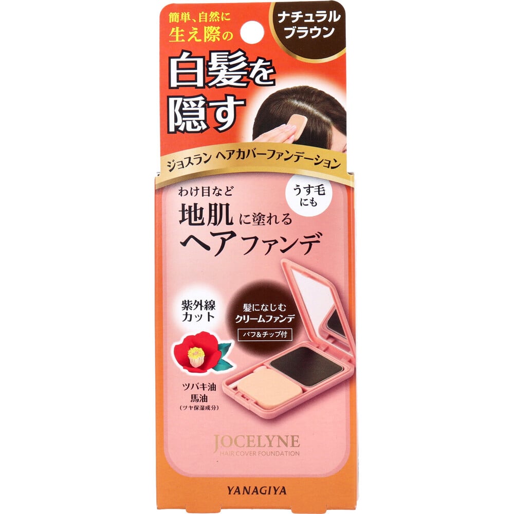 柳屋本店 ジョスラン ヘアカバーファンデーション 白髪・頭皮用ファンデーション ナチュラルブラウン 13g 1個(ご注文単位1個)【直送品】