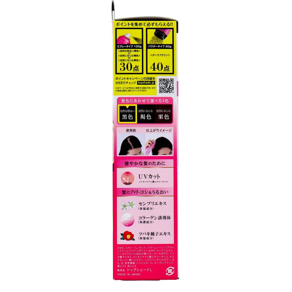 柳屋本店 レディーストップシェード スプレーウィッグ 自然な明るい黒色 100g 1個(ご注文単位1個)【直送品】